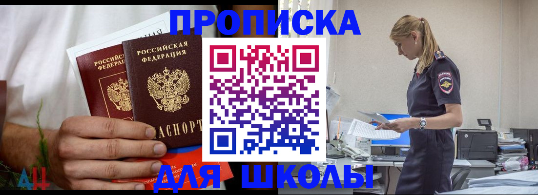 временная регистрация поиск в Беломорске
